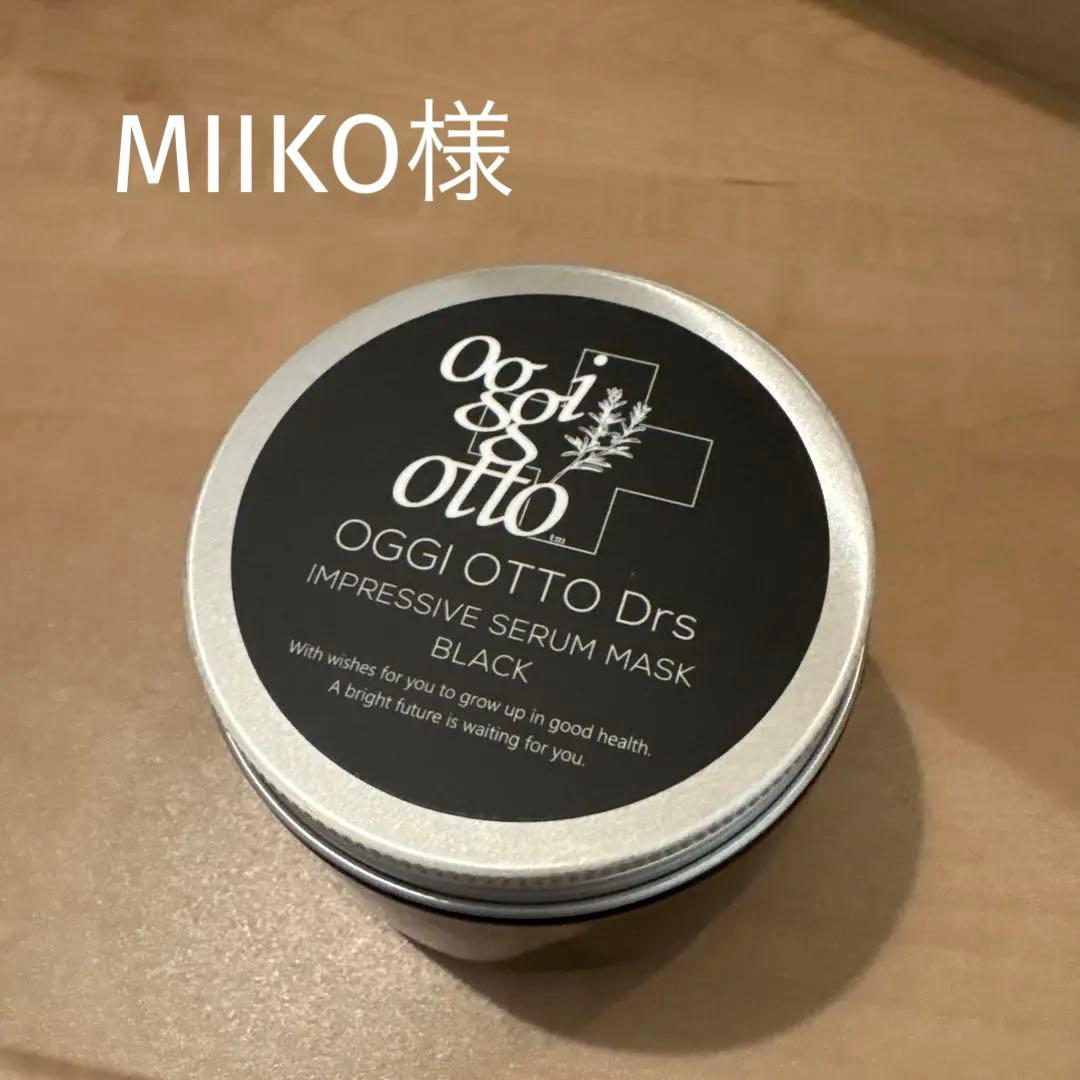 オッジィオット　シャンプー　セラムマスク ブラック　ヘアトリートメントセット