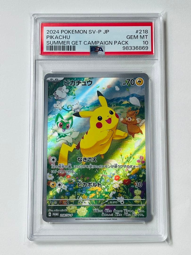 ピカチュウ プロモ 夏がキタ！ PSA10 216/SV-P PROMO ピカチュウ ポケカの夏がキタ！PSA10
