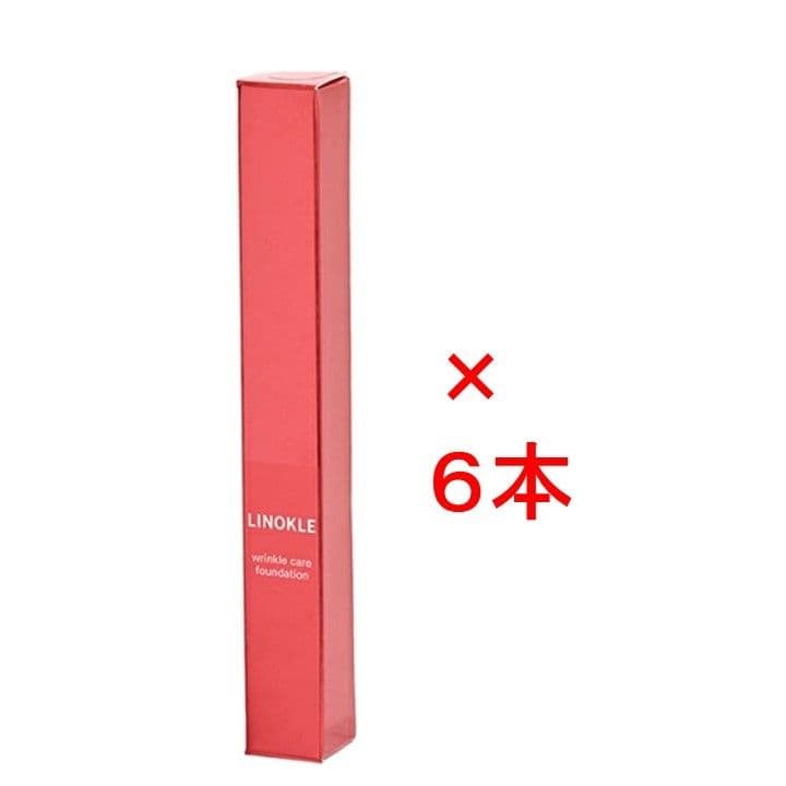 【新品】LINOKLE （リノクル）リンクルケアファンデーション 20g×6本