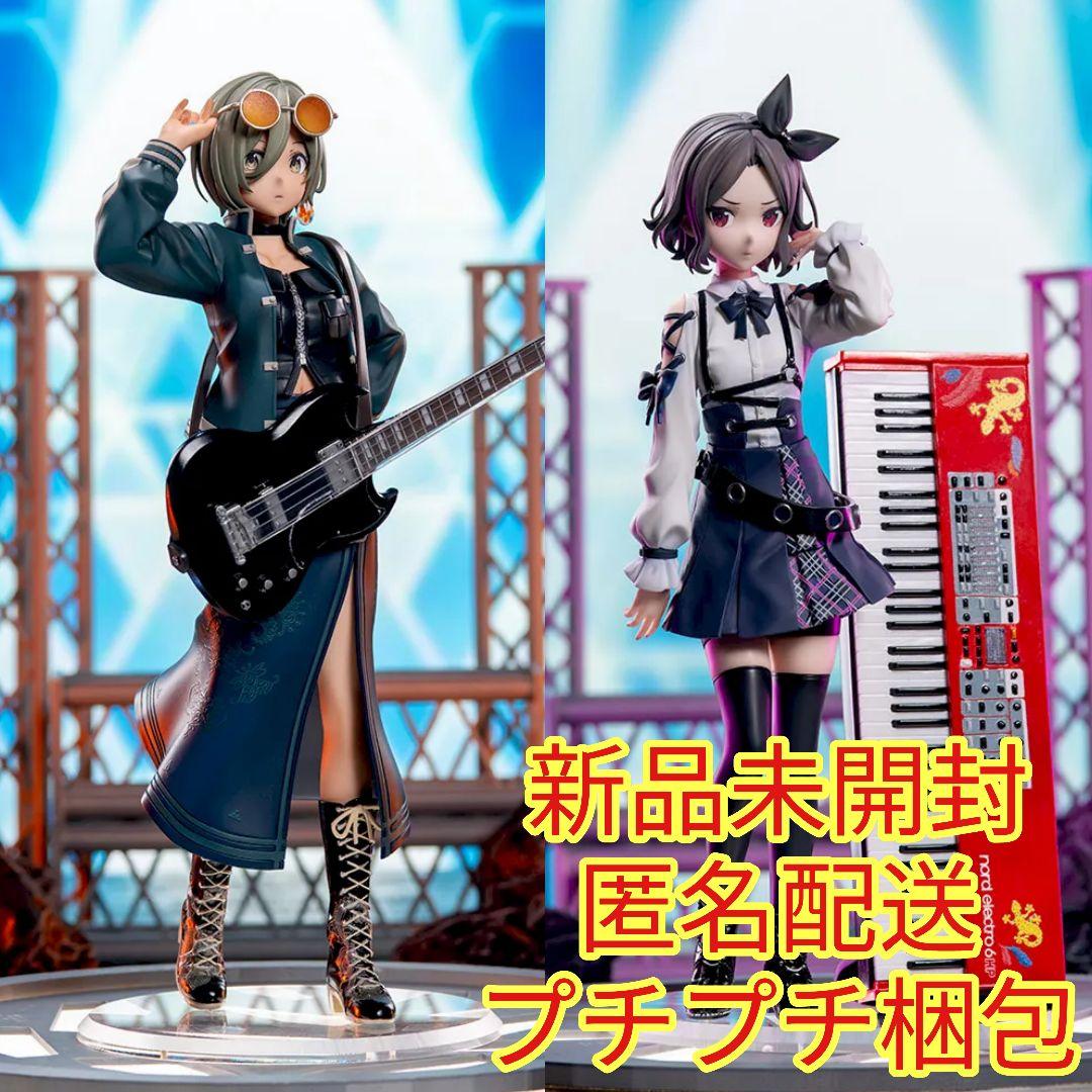 ガールズバンドクライ XStellar 海老塚智 ルパ セット - メルカリ