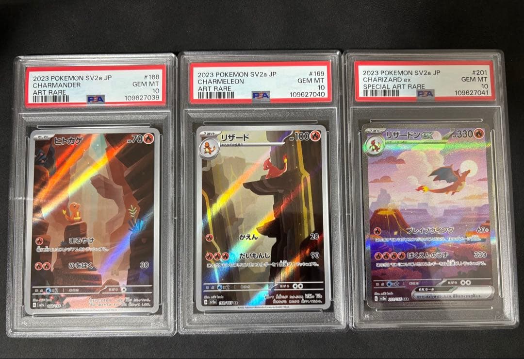 psa10.3連番】リザードンex sar 進化ライン 151 ポケモンカード - メルカリ