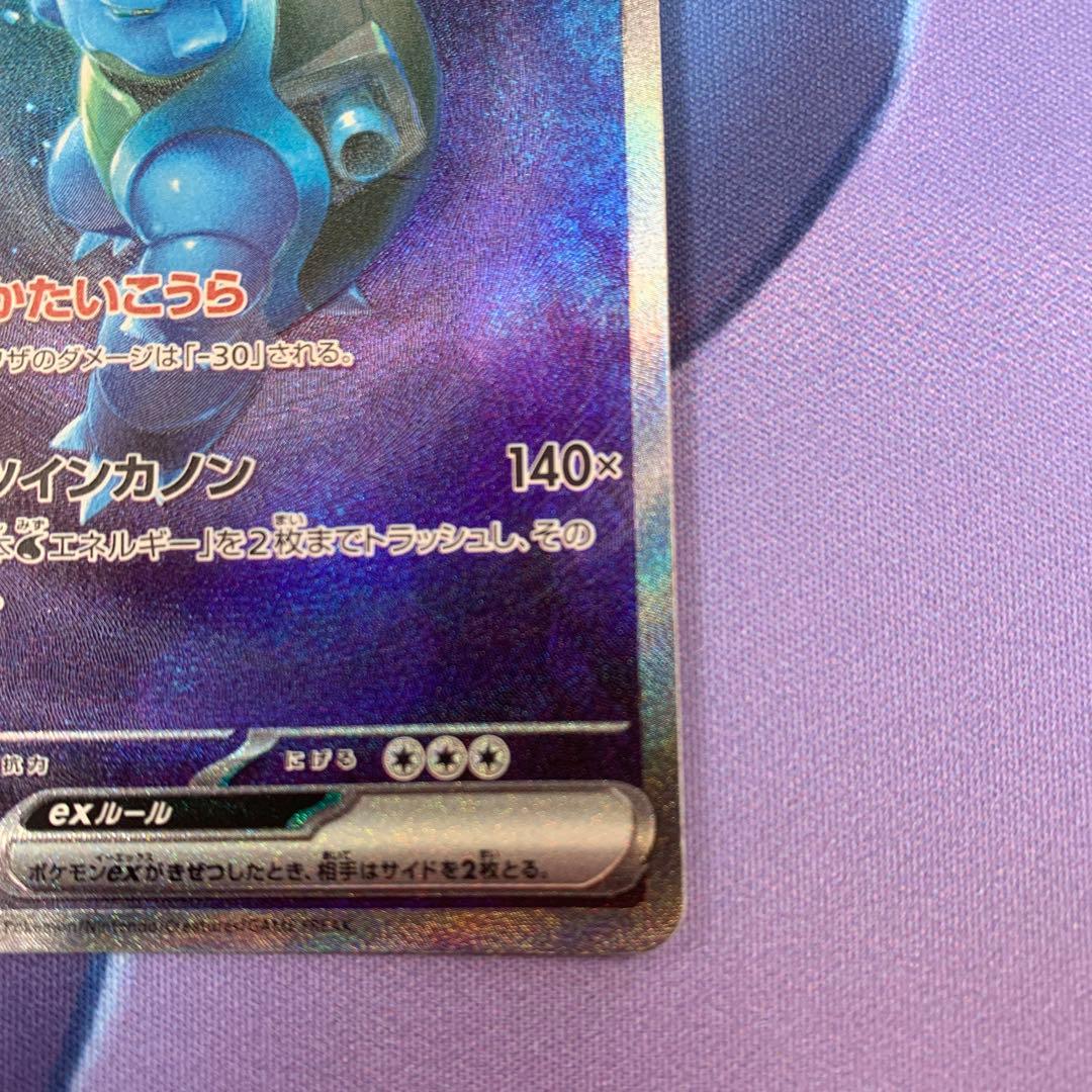 ポケモンカード カメックスex SAR 202/165 - メルカリ