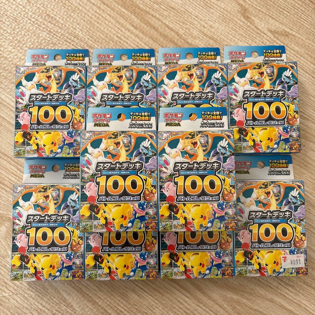 ポケモンカードゲーム スターターデッキ 100 10個セット