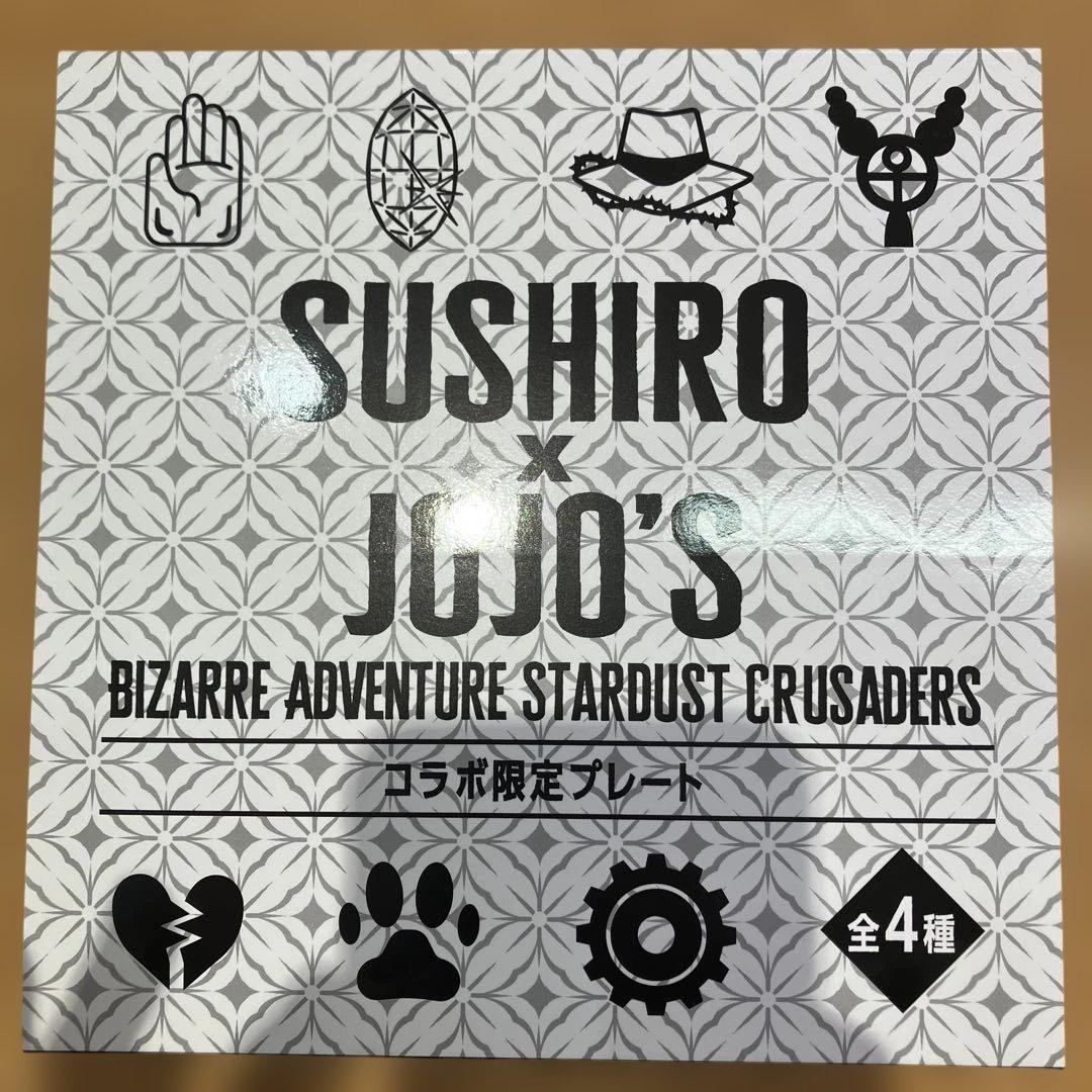 スシロー ジョジョコラボ プレート 皿 イギー - メルカリ