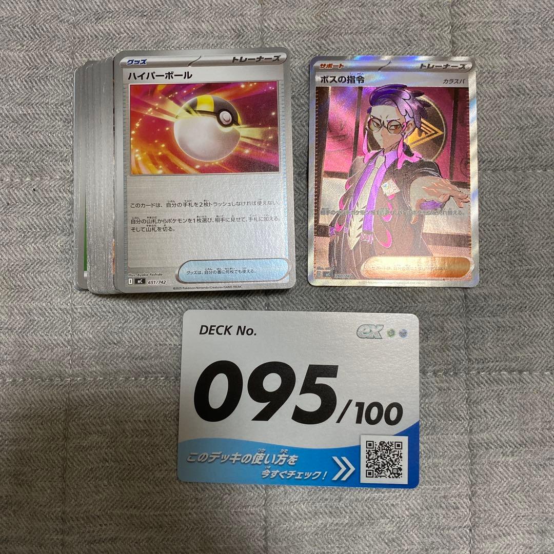 ボスの指令 sr カラスバ ポケモンカード