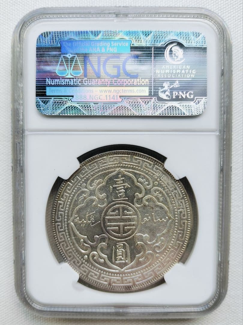 イギリス領 ブリタニア立像 貿易銀 1ドル銀貨 1907B【NGC MS62