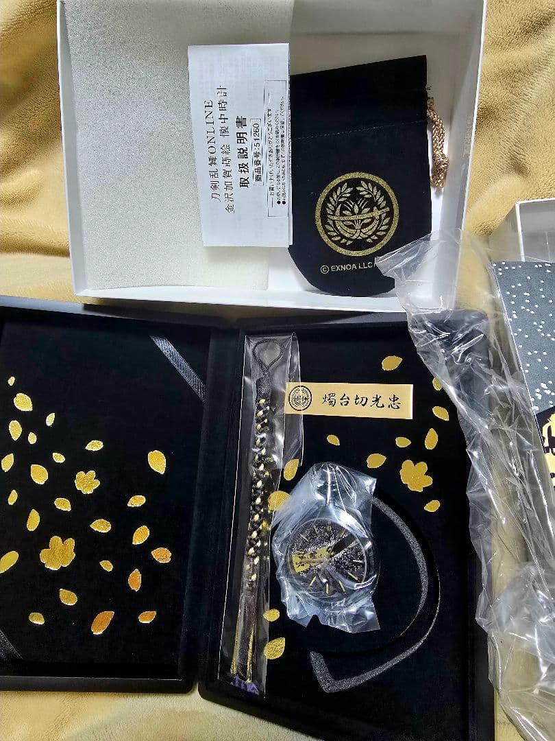 刀剣乱舞 懐中時計 燭台切光忠