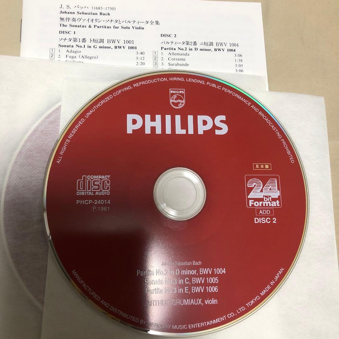 見本盤 フィリップスの神髄 24bit盤 バッハ 無伴奏バイオリン グリュミオー