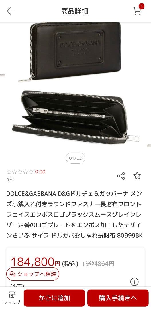 DOLCE&GABBANA ラウンドファスナー長財布 8099BK 楽天市場】DOLCE&GABBANA D&Gドルチェ＆ガッバーナメンズ イタリア製