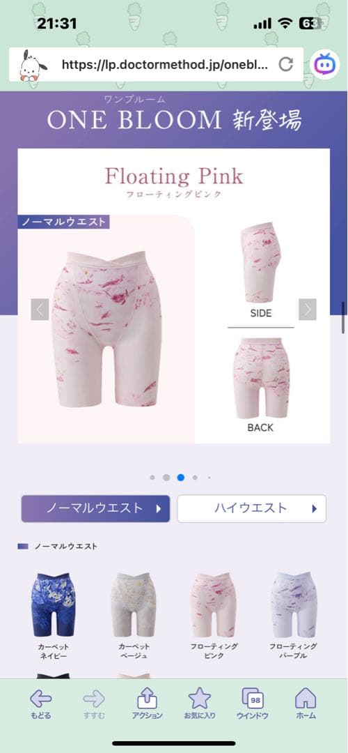 ドクターメソッドDRMETHOD ONEBLOOM ノーマル 2枚セット