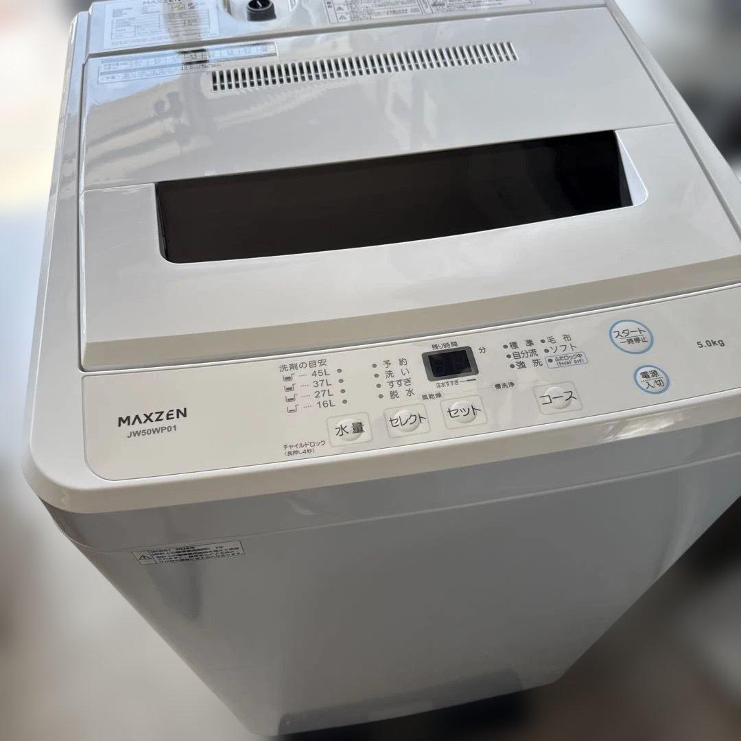 名古屋近郊限定2024年 ニトリ洗濯機8kg 極美品