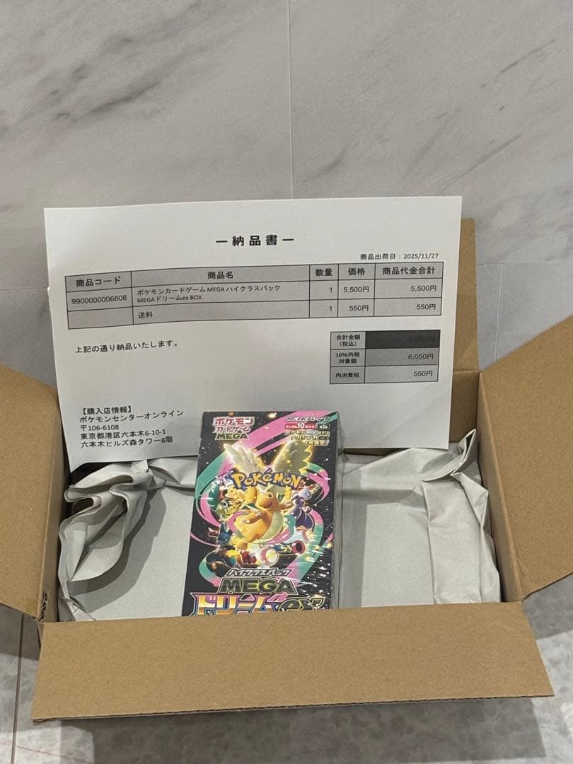 【シュリンク付き】ポケモンカードゲームMEGAドリームex