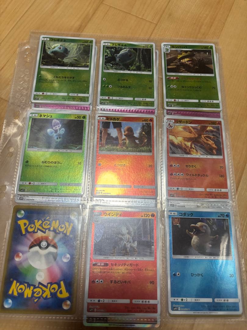 名探偵ピカチュウ　セミコンプ