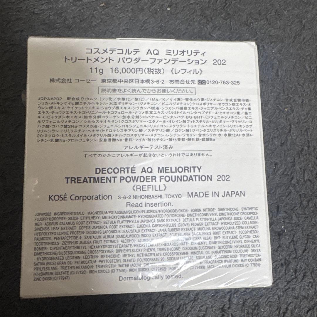AQミリオリティトリートメントパウダーファンデーション 202 ケースの