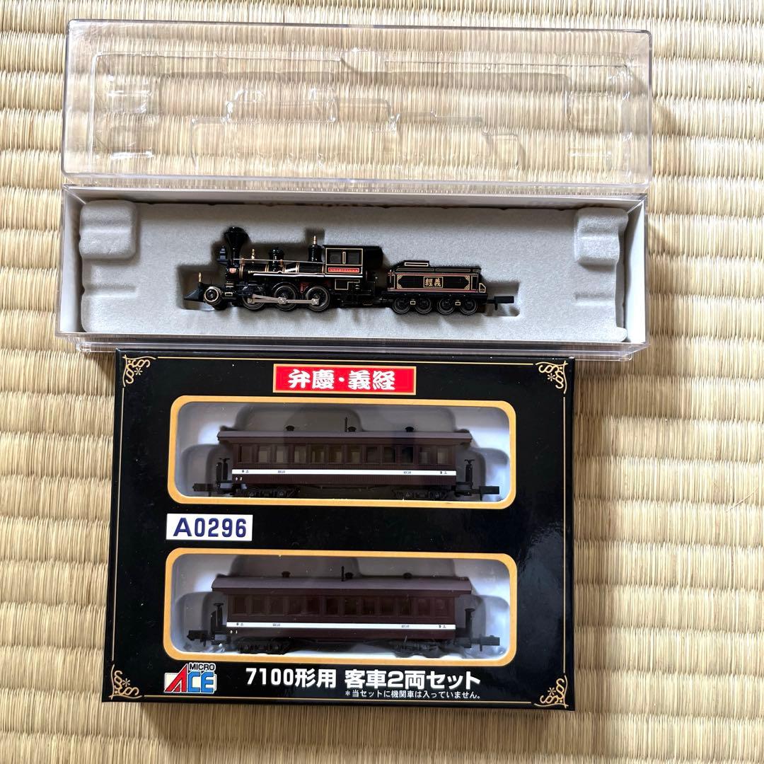 マイクロエース 7100形義経号+客車２両セット　希少　新品未使用 Yahoo!オークション -「義経 号」(蒸気機関車) (Nゲージ)の落札相場