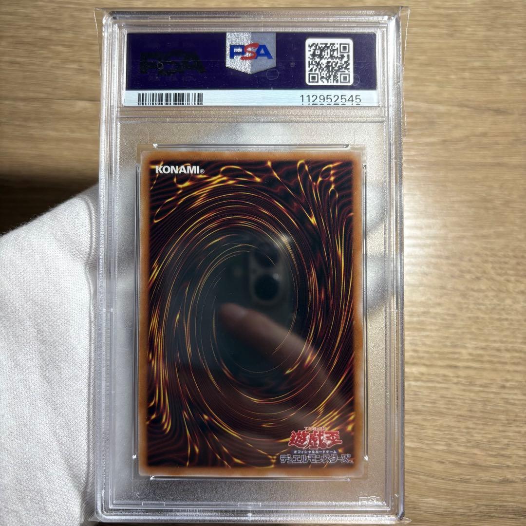 鑑定品 PSA10 】 極美品 封印されしエクゾディア 25th クオシク - メルカリ