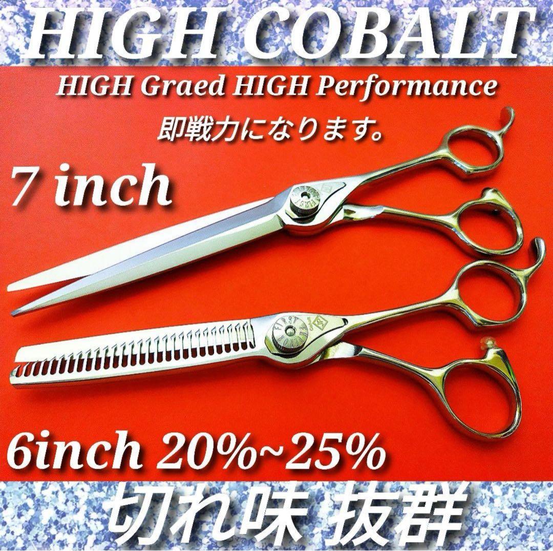 ナルトNBAA同様斜度有プロ用カットシザーセニングシザー理美容師＋トリマーペット