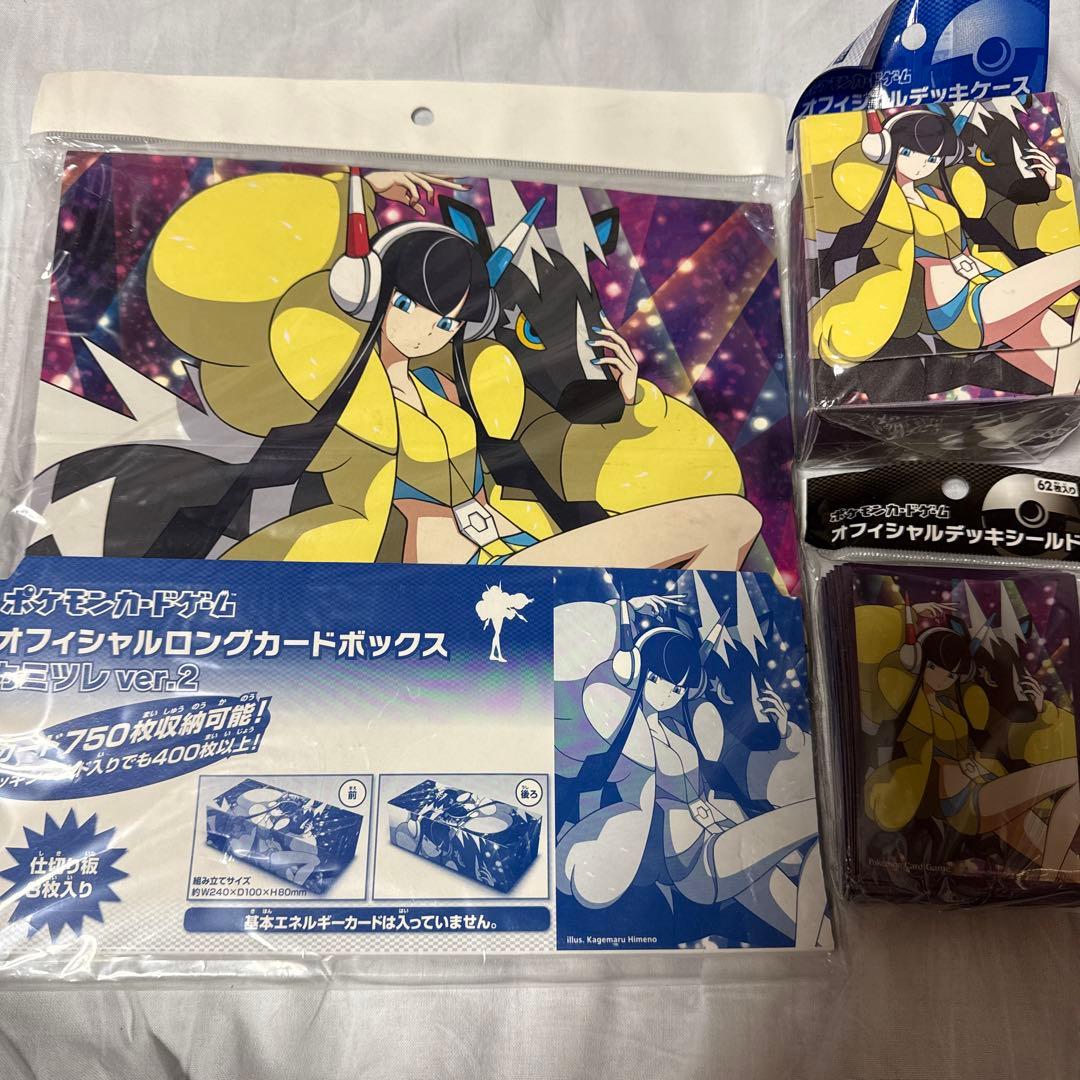貴重！ポケカ カミツレ デッキシールド デッキケース ロングカードボックス