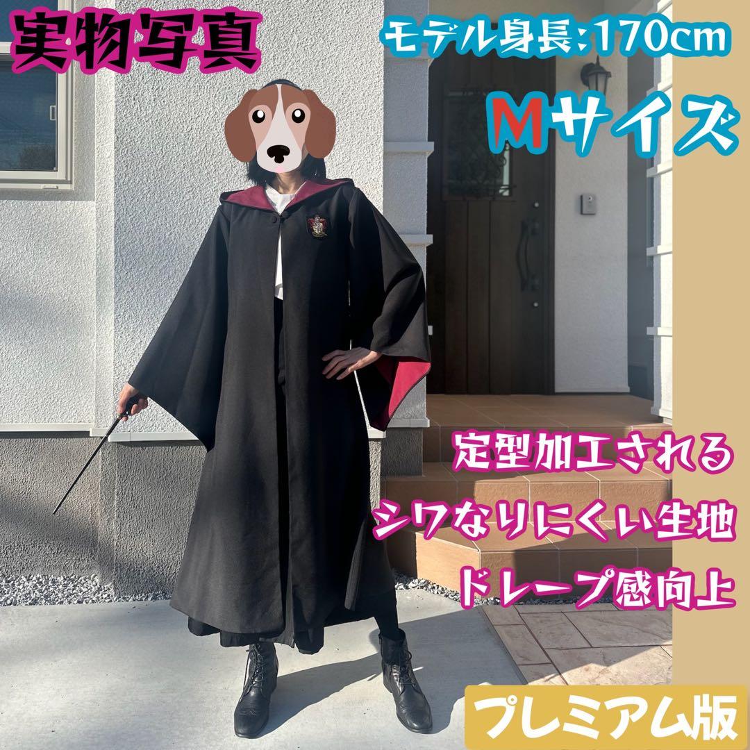 グリフィンドール ローブ ハリーポッター ローブ ネクタイ スタジオ