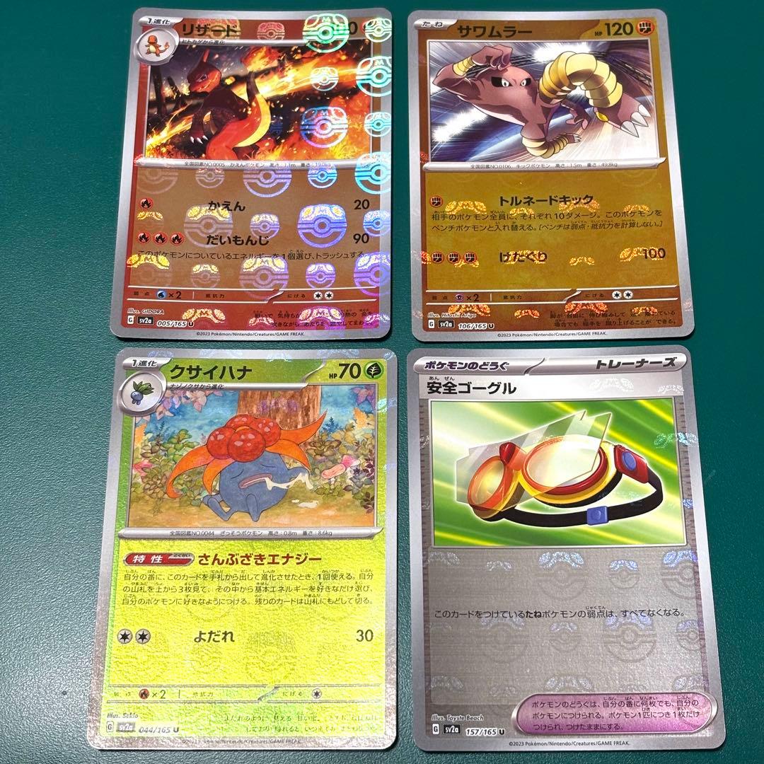 ポケモンカード 151 マスターボールミラー まとめ売り 4枚セット