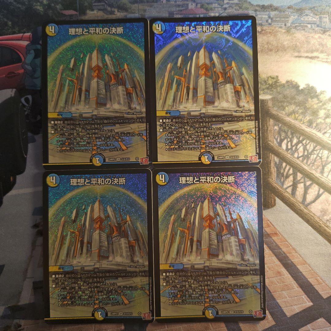 パーフェクトアルカディア