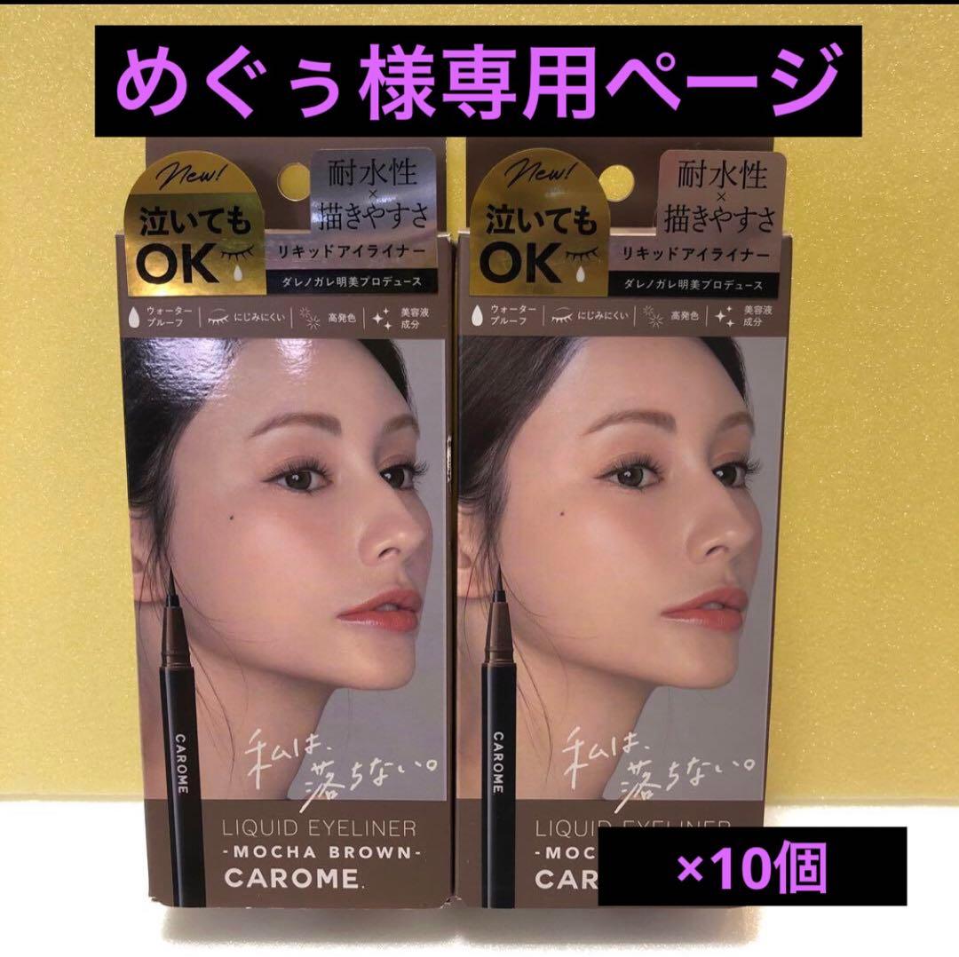 めぐぅページ MEGUMI (@_me.g_6) • Instagram photos and videos