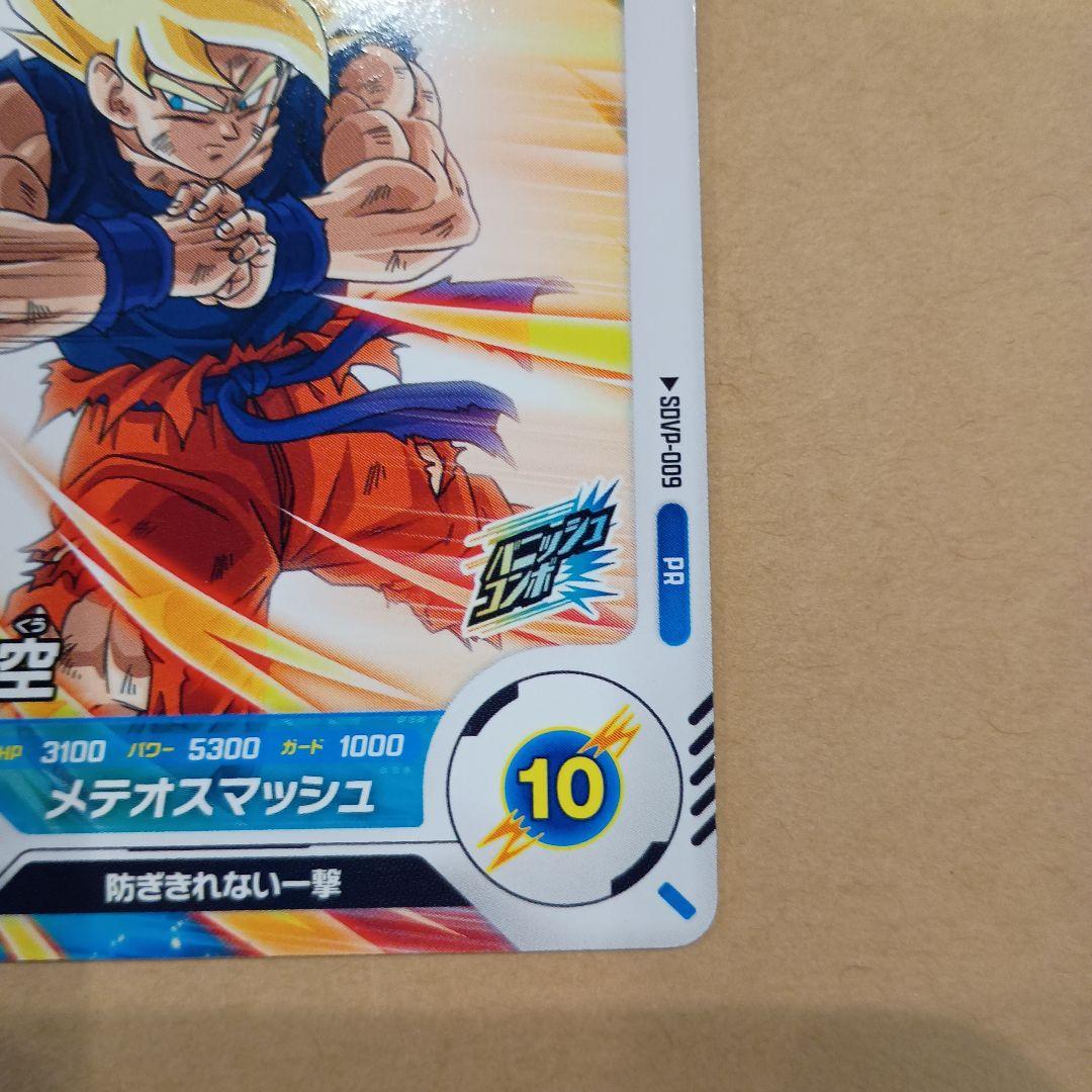 sdvp-009 孫悟空 プロモ 貫通悟空 ダイバーズ - メルカリ