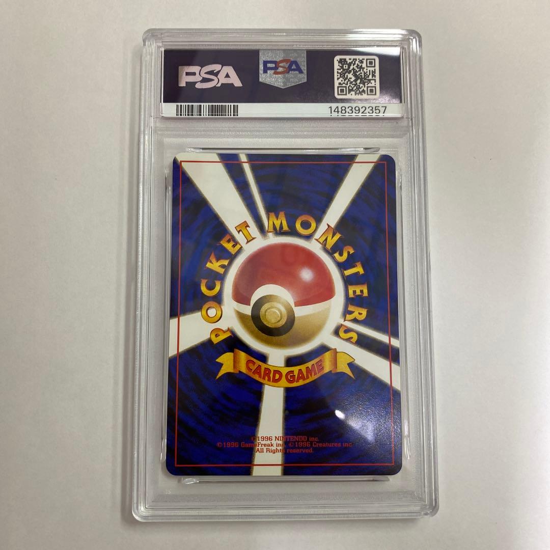 い のラッキー 闇からの挑戦 旧裏 113 PSA9 - メルカリ