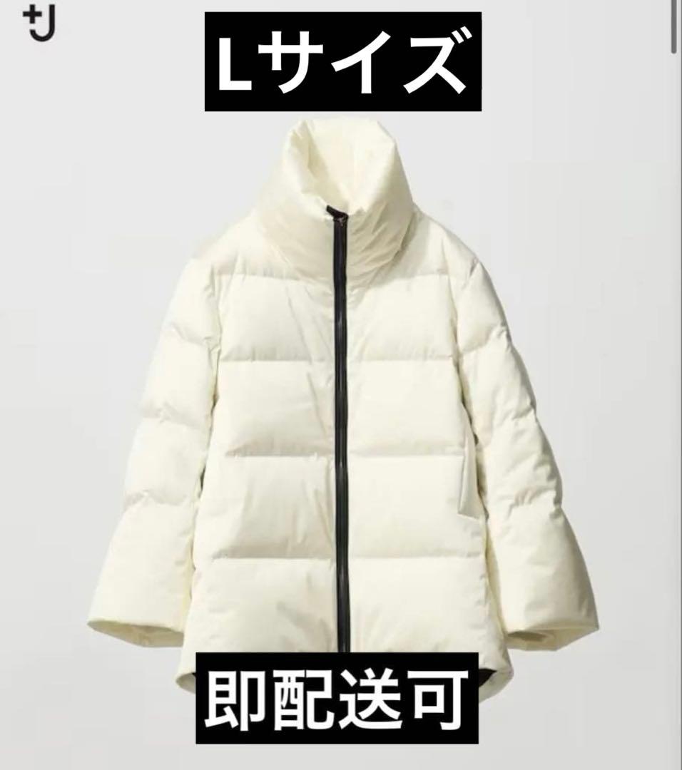 復刻版ユニクロ プラスJ ダウン ボリュームジャケットLサイズ