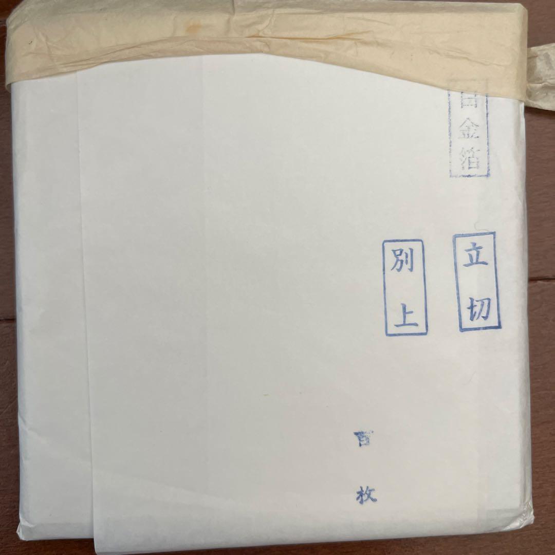 セール　プラチナ箔　100枚　白金箔
