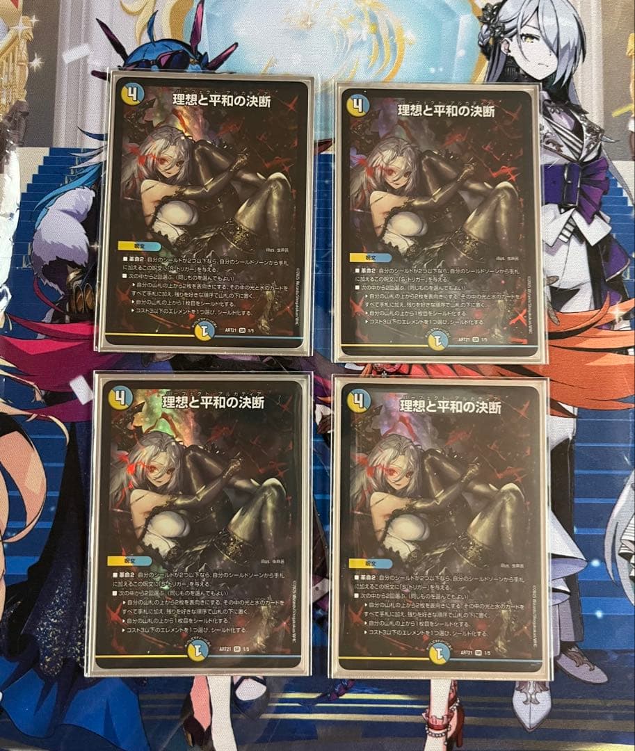 【匿名配送】理想と平和の決断　パーフェクトアルカディア　神アート　4枚