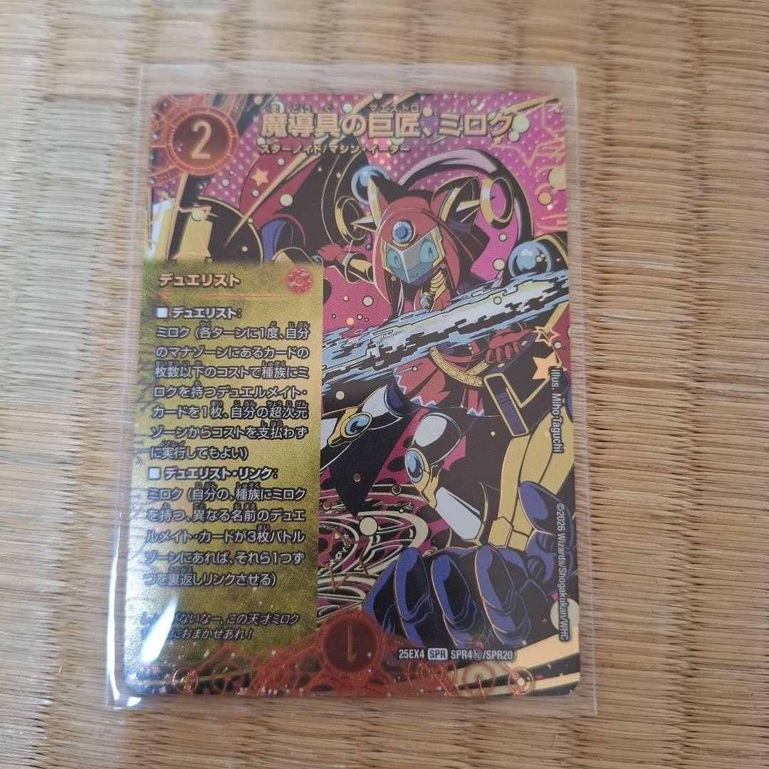 魔道具の巨匠ミロク シークレット - メルカリ