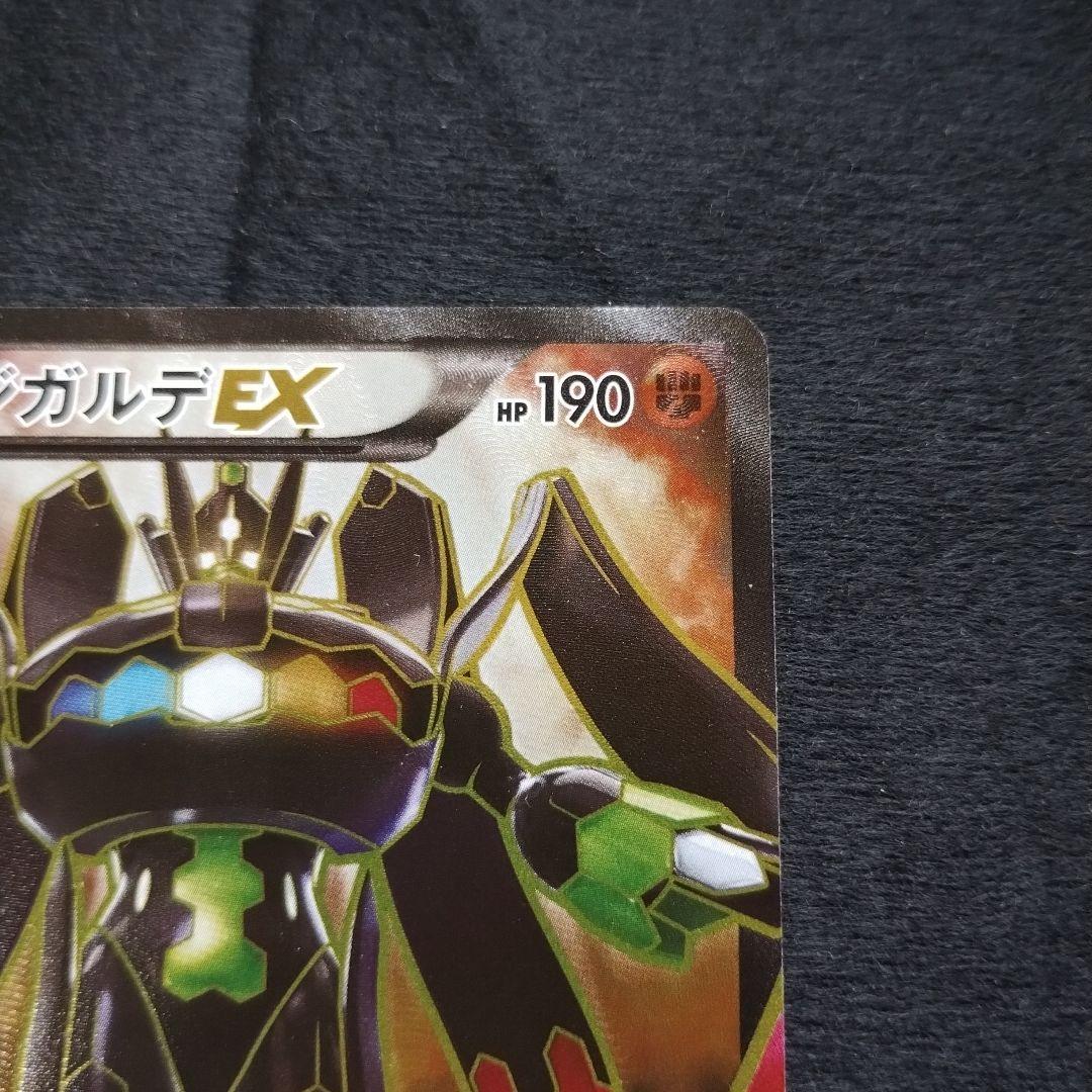 ジガルデEX THE BEST OF XY 177/171 - メルカリ