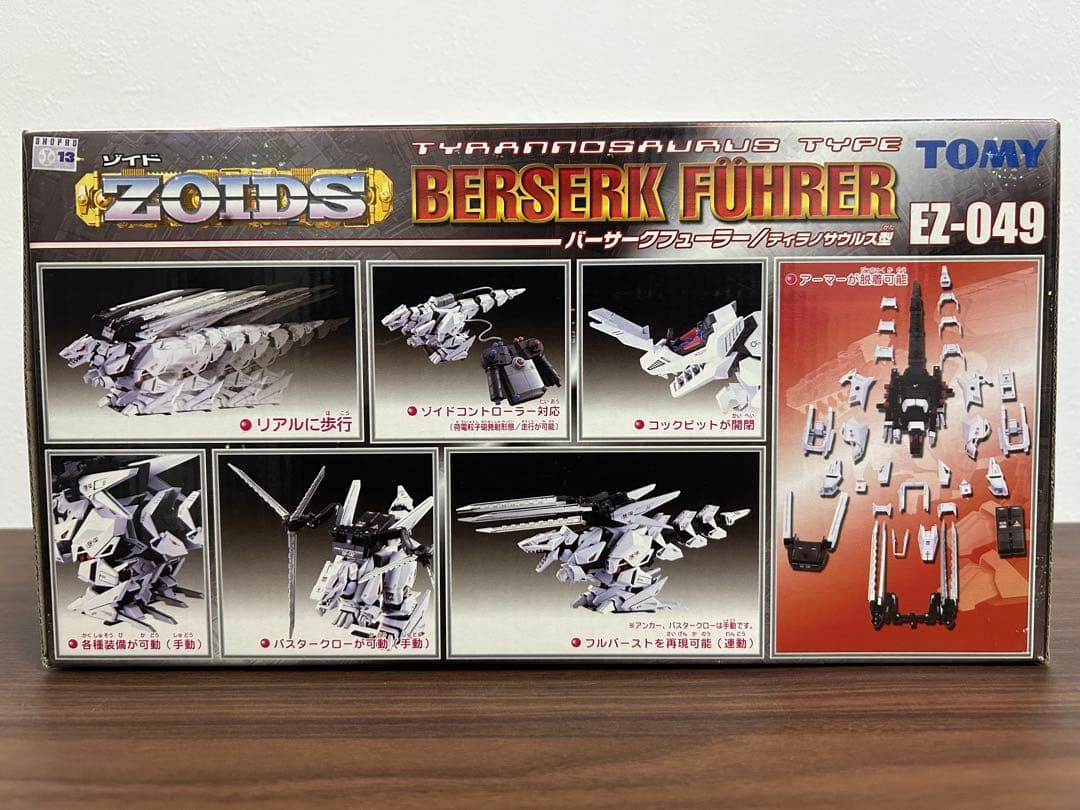 美品 未開封未組立 ゾイド バーサークヒューラー EZ-049 トミー - メルカリ