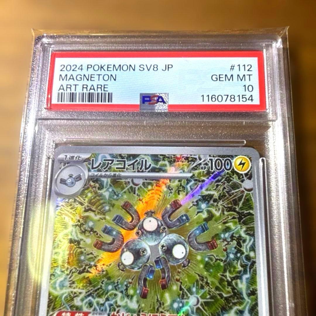 K*Y様 【PSA10】 レアコイル AR - メルカリ