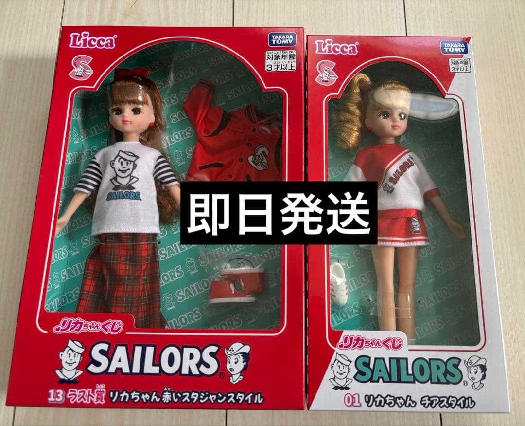 リカちゃん くじ セーラーズ 01 ラストワン a賞 - メルカリ