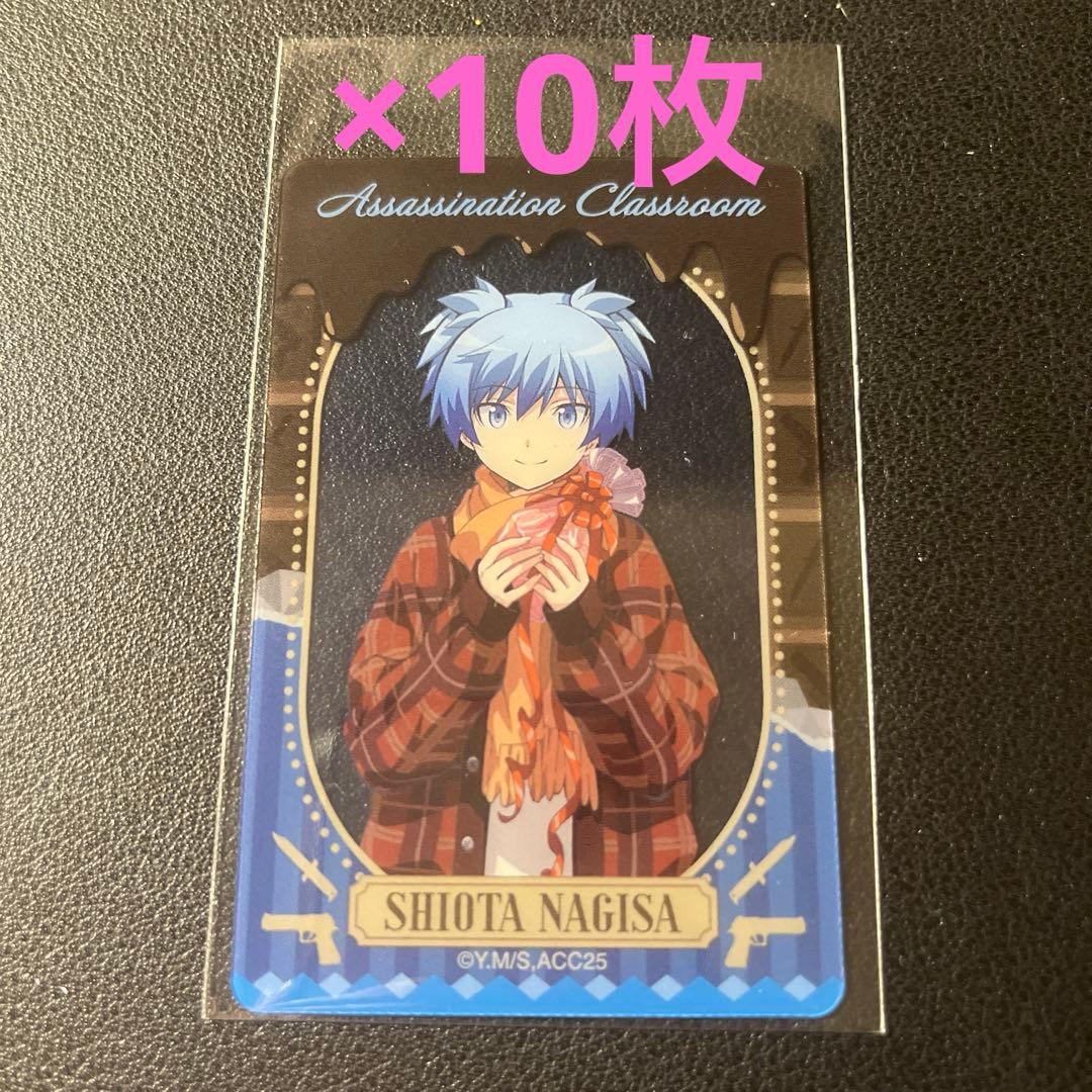 ブロッキー&カード10枚】ジャンプフェスタ 暗殺教室 ブロッキー 潮田渚