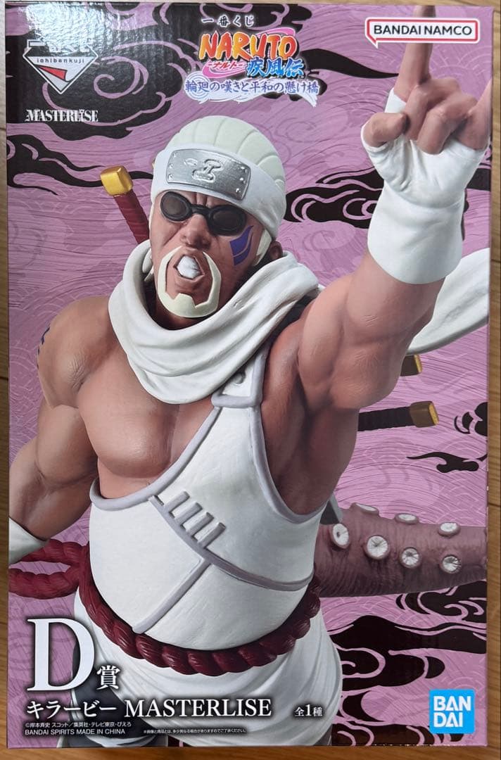 一番くじ NARUTO-ナルト- 疾風伝 D賞 キラービー - メルカリ