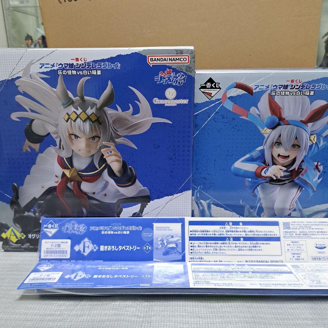 一番くじウマ娘　A賞+B賞+タペストリー２つセット