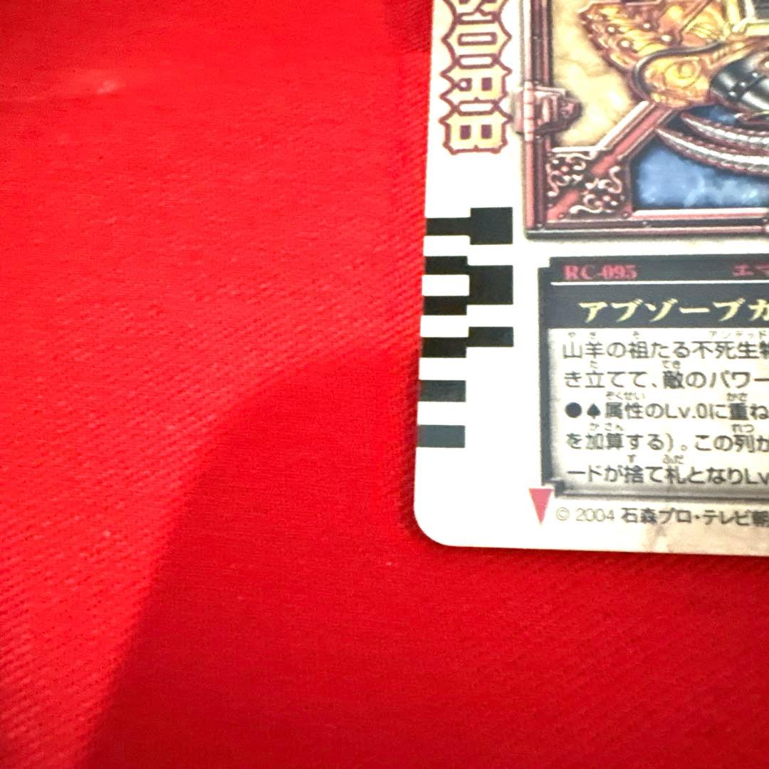 ラウズカード アブゾーブカプリコーン 仮面ライダー剣 トレカ レア