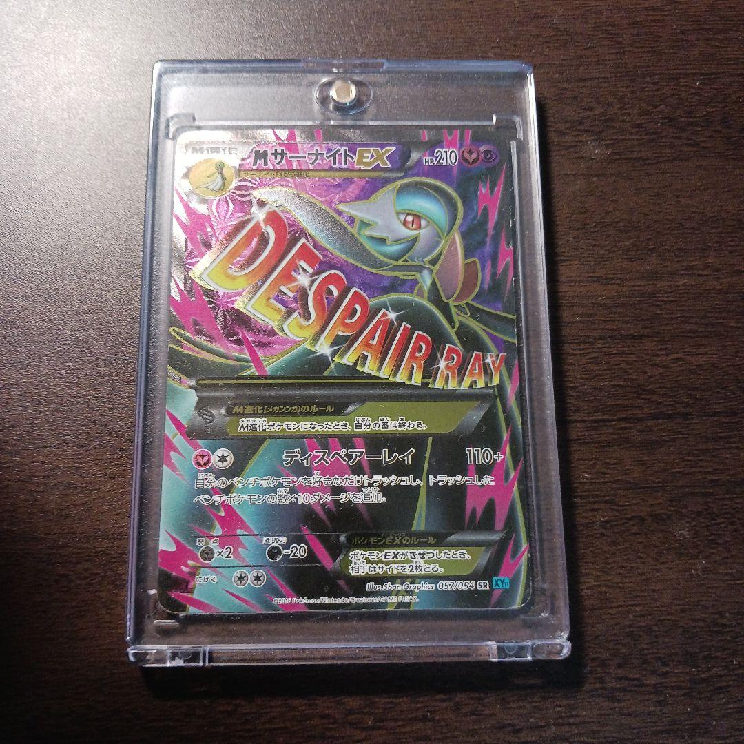 Mサーナイトex SR 冷酷の反逆者 ローダー付き - メルカリ
