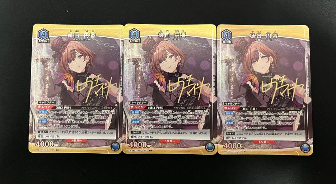 ユニオンアリーナ　樋口円香　パラレル　シャニマス