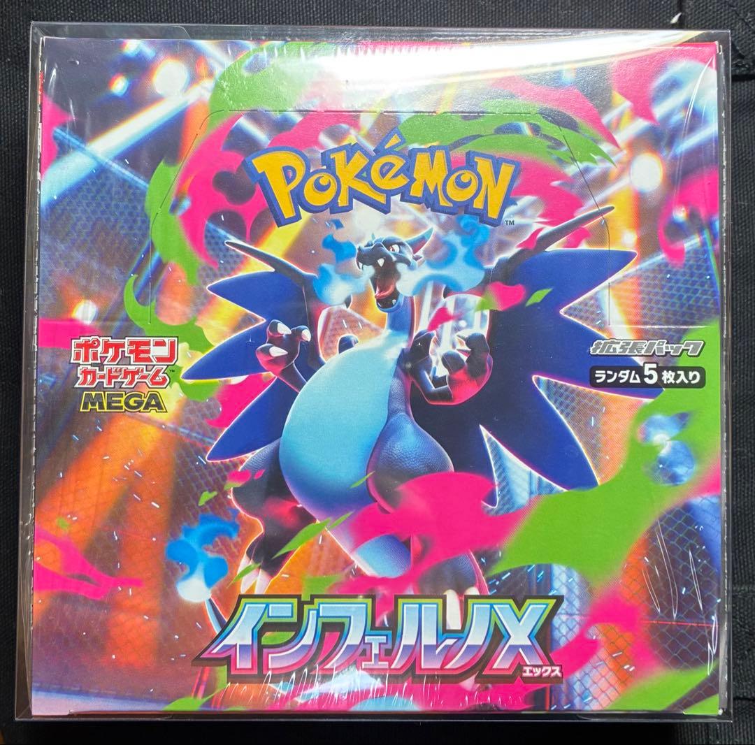 インフェルノX BOX シュリンク未開封 ケース入り