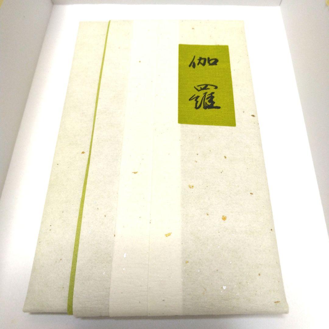 松栄堂　香木沈香 伽羅　刻　2.0g