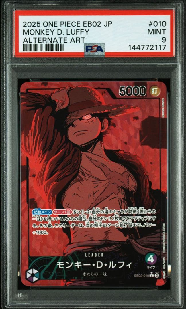 PSA9 モンキー・D・ルフィ L リーダーパラレルEB02-010 3149
