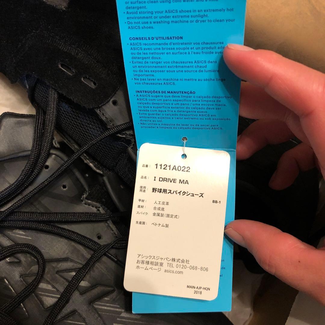 アシックス野球用金具スパイクI DRIVE MA 27.5cm (左投手用)