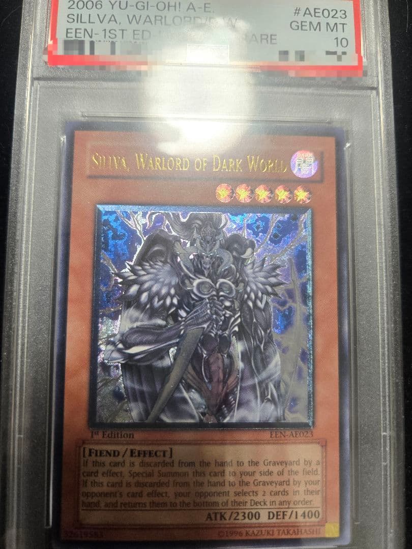 遊戯王 暗黒界の軍神シルバ 旧アジア PSA10