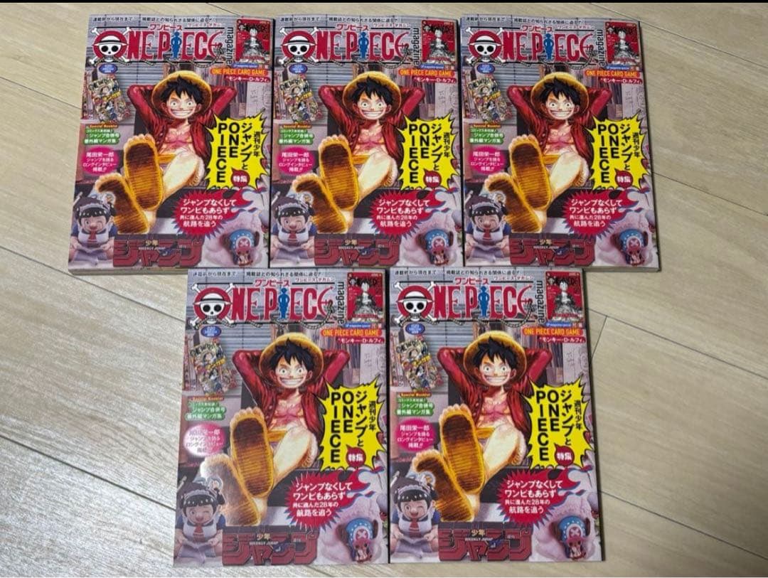 【新品未読】5冊　ONE PIECE ワンピースマガジン 20号
