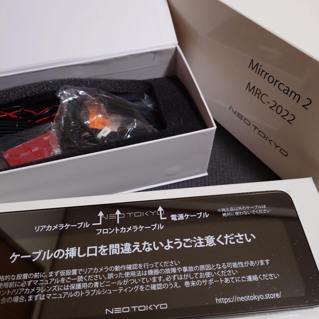 ミラーカム２MRC-2022 前後ドライブレコーダー＋デジタルミラー GPS装備