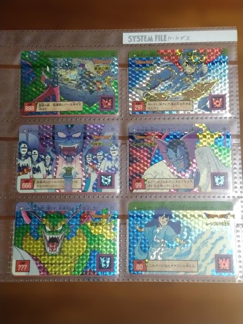 ドラゴンクエスト カードダス 1991年
